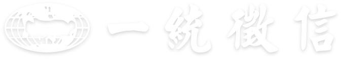 一統徵信Logo
